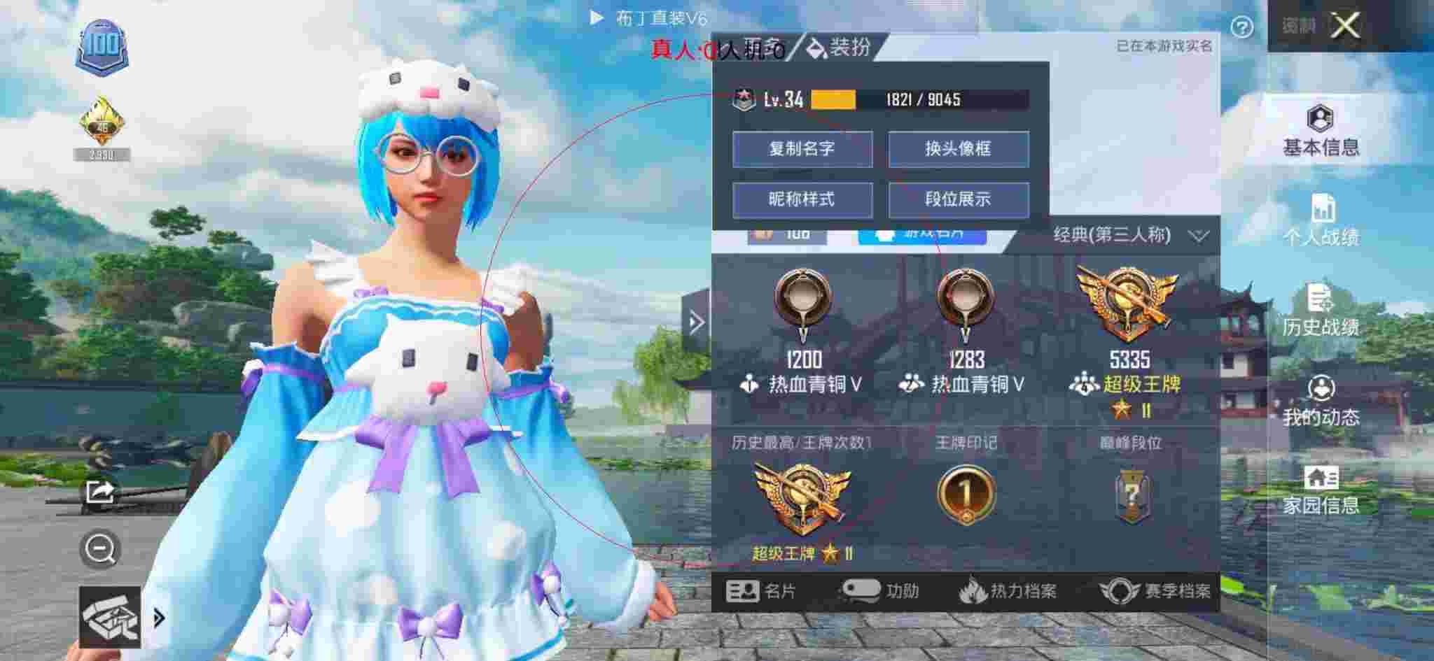 和平精英布丁直装透视 - 大自然 模拟器辅助预览图